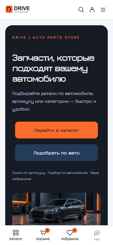 DRIVE: Главная страница — mobile, реальный скриншот