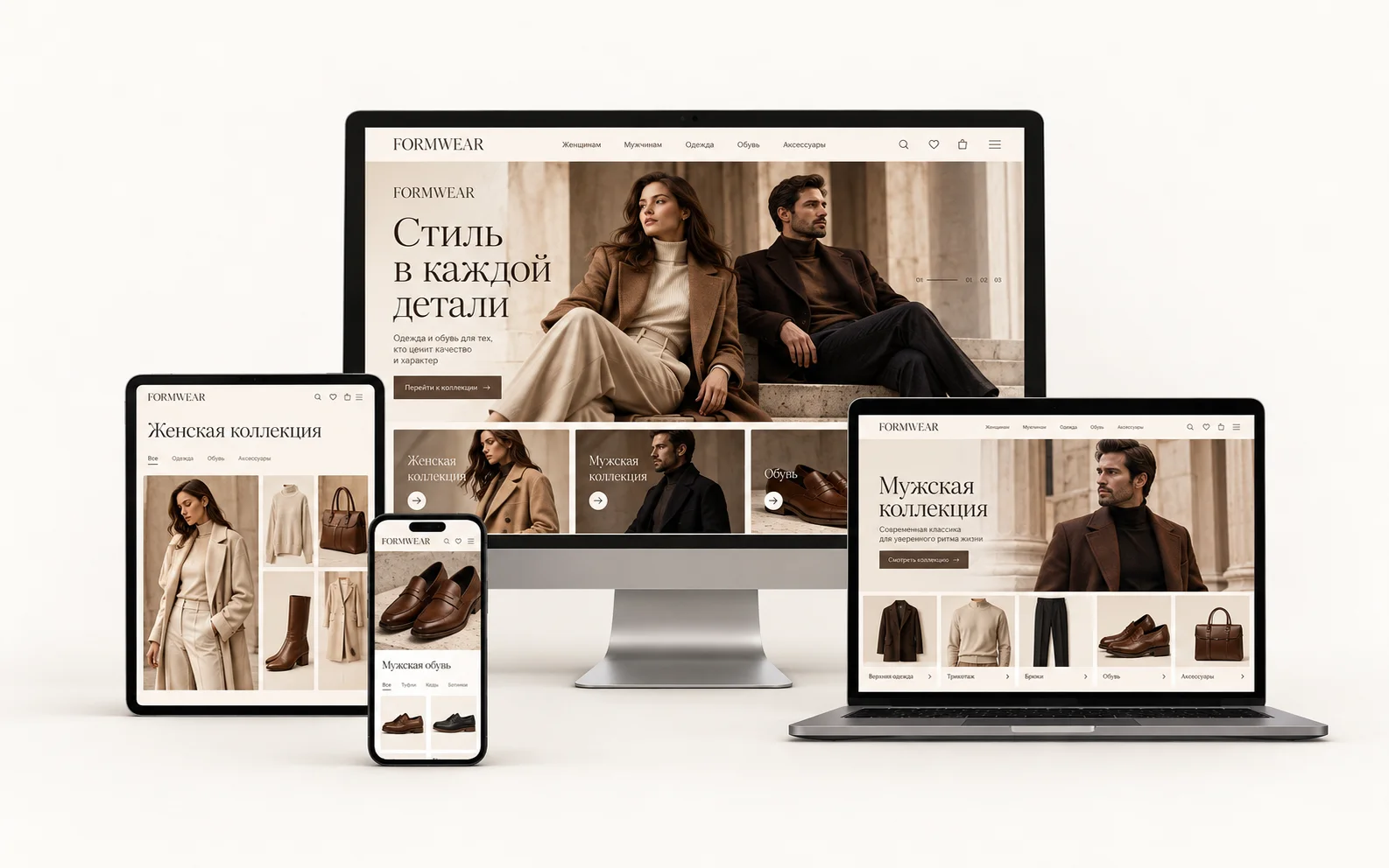 FORMWEAR — дизайн-концепт сайта магазина одежды и обуви на мониторе, ноутбуке, планшете и смартфоне