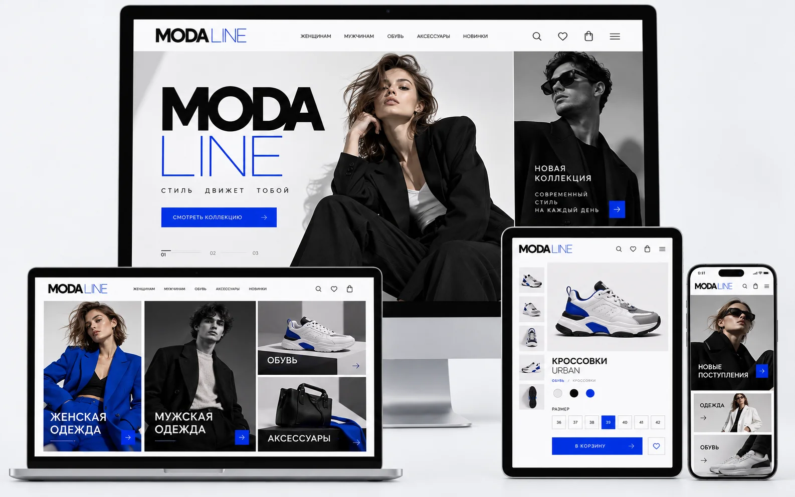 MODA LINE — дизайн-концепт сайта магазина одежды и обуви на мониторе, ноутбуке, планшете и смартфоне