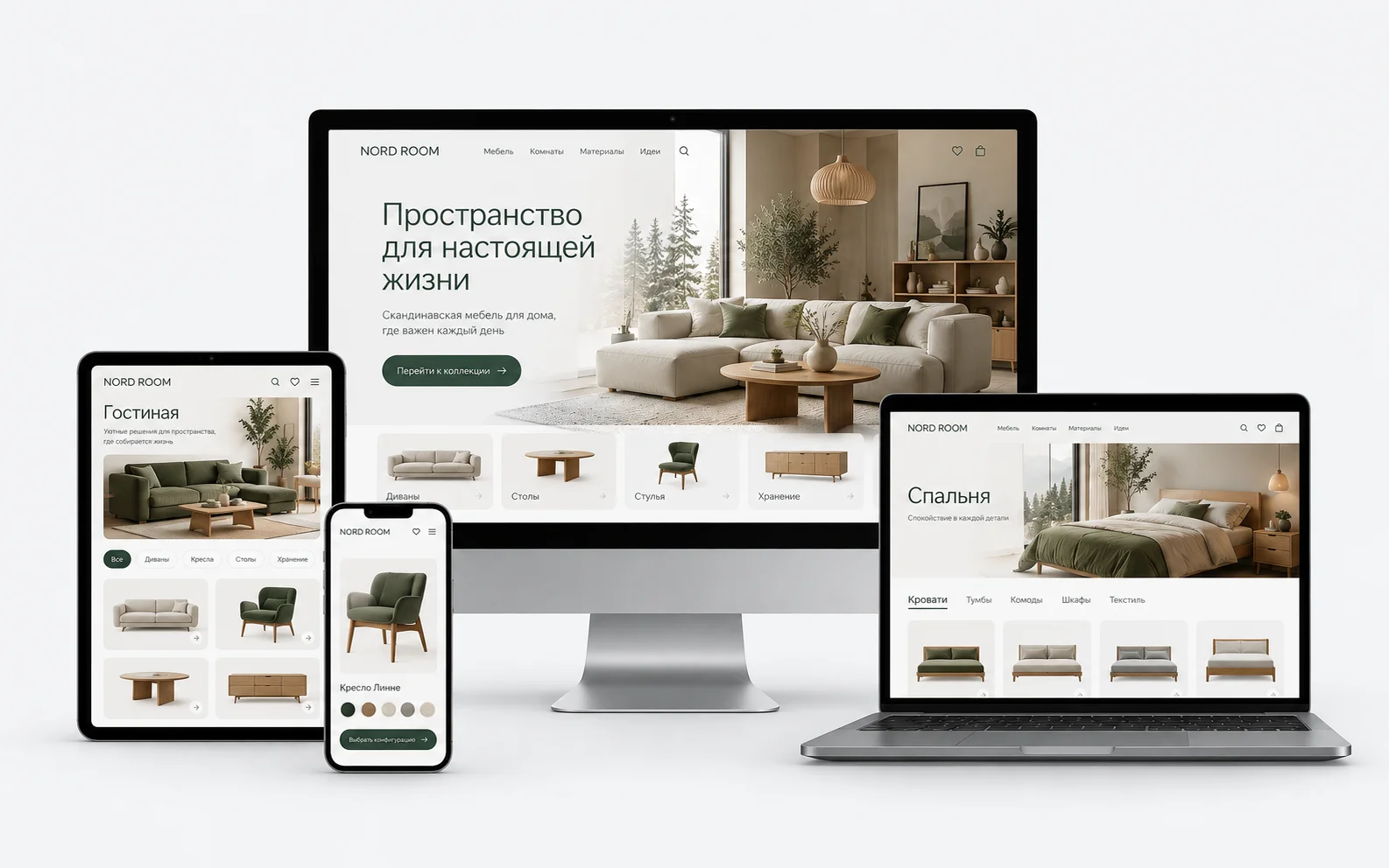 NORD ROOM — дизайн-концепт сайта мебельного магазина на мониторе, ноутбуке, планшете и смартфоне