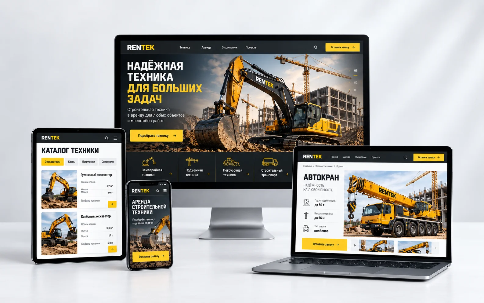 RENTEK — дизайн-концепт сайта аренды спецтехники на мониторе, ноутбуке, планшете и смартфоне