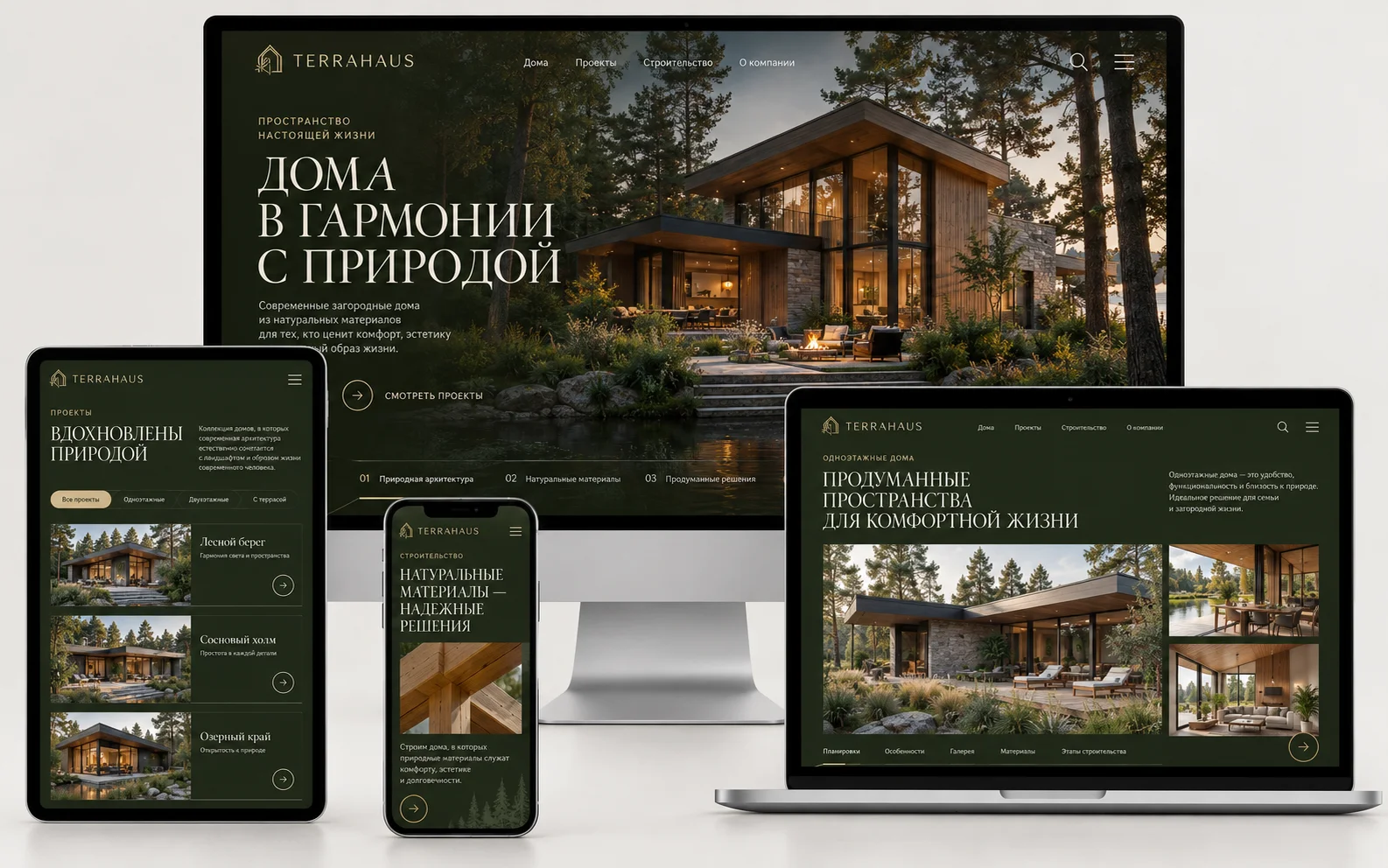 TERRAHAUS — дизайн-концепт сайта строительства домов на мониторе, ноутбуке, планшете и смартфоне