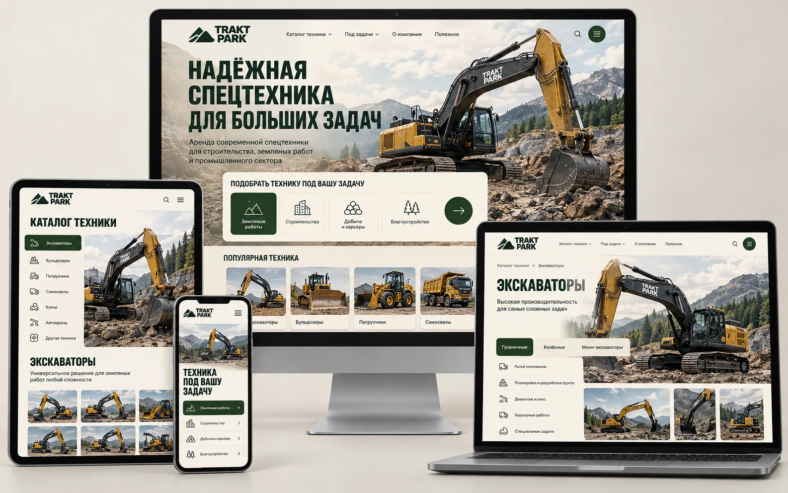 TRAKT PARK — дизайн-концепт сайта аренды спецтехники на мониторе, ноутбуке, планшете и смартфоне