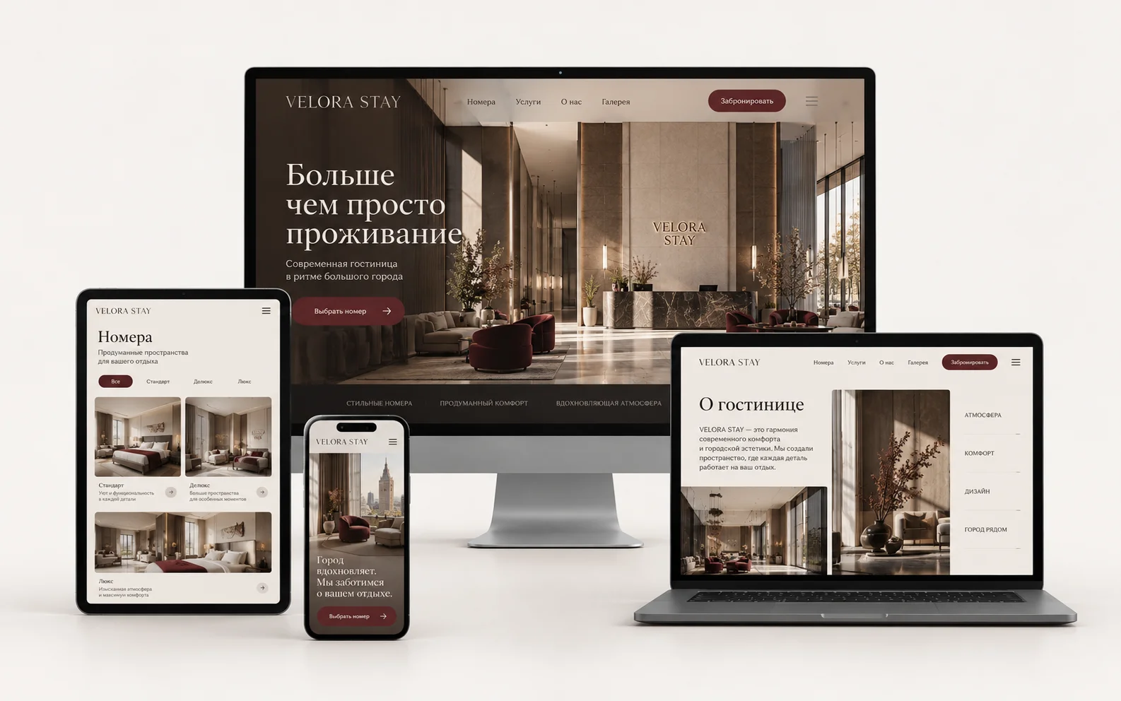 VELORA STAY — дизайн-концепт сайта гостиницы на мониторе, ноутбуке, планшете и смартфоне