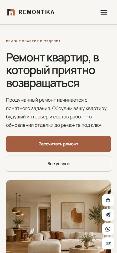 REMONTIKA: мобильная версия — реальный скриншот